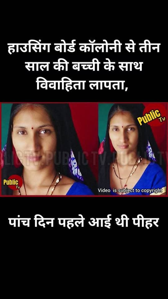 Churu पांच दिन पहले पीहर आई महिला 3 साल की बच्ची के साथ लापता