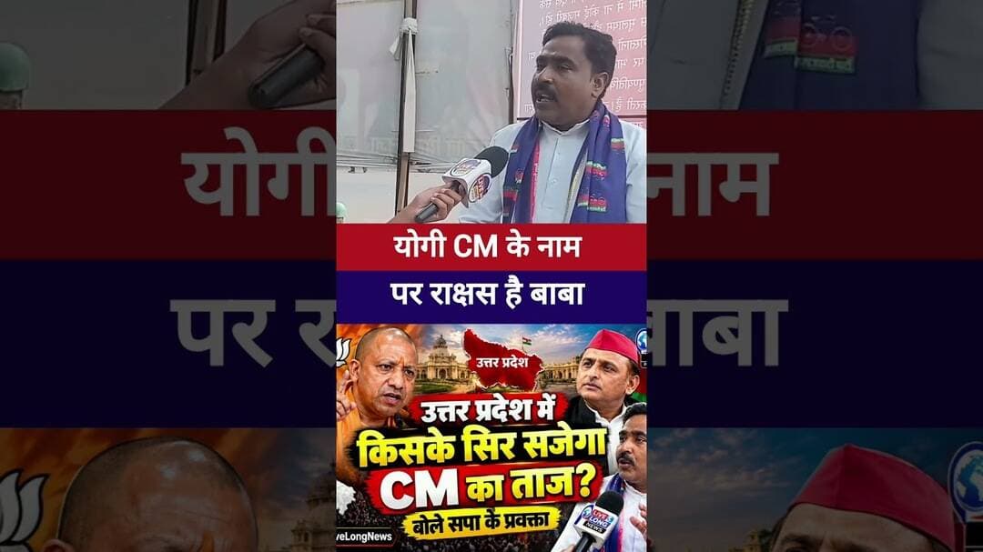 #yogiadityanath CM के नाम पर राक्षस है बाबा..? #akhileshyadav #samajwadipartyofficial #bjp