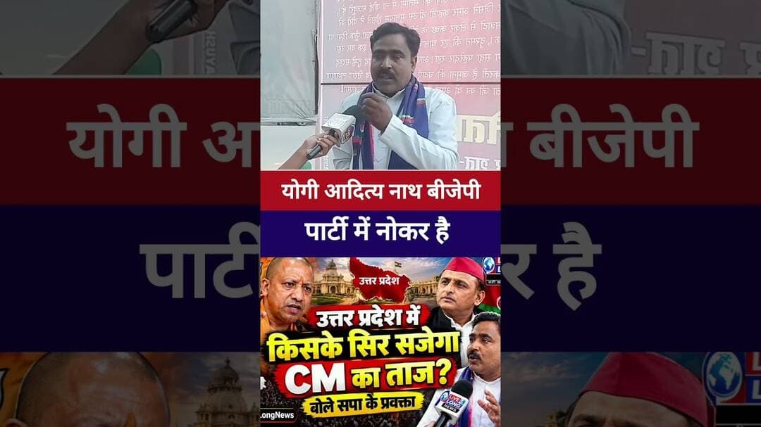 #yogiadityanath बीजेपी पार्टी में नौकर है #livelongnews #bjp #akhileshyadav