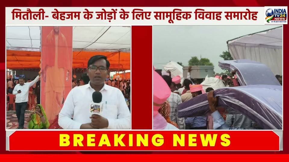सामूहिक विवाह समारोह में नवदंपतियों पर बरसे फूल
#BreakingNews #highlights #highlight #2027Elections #Update