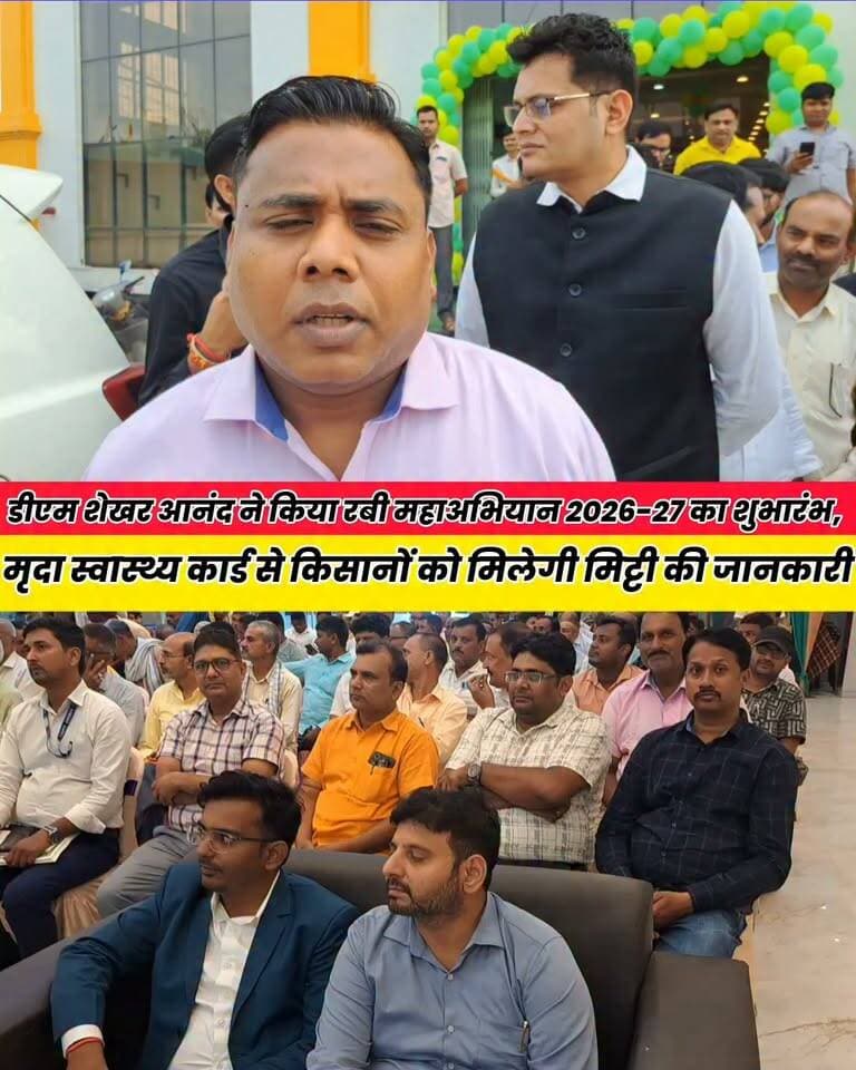 शेखपुरा में रबी महाअभियान का शुभारंभ, किसानों को बांटे गए बीज...
Sheikhpura Collectorate Sheikhpura Hunt New Randhir Kumar Soni DRCC Sheikhpura बात मनकौल गांव की Sheikhpura Police सनैया पंचयात News Bihar pk Kamlesh Parsad #BiharNews #bihar #dmsheikhpura #sheikhupura