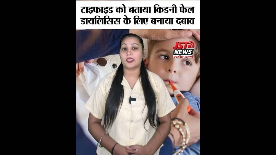 Greater Noida News: बच्चे की किडनी फेल बताने का आरोप #noida