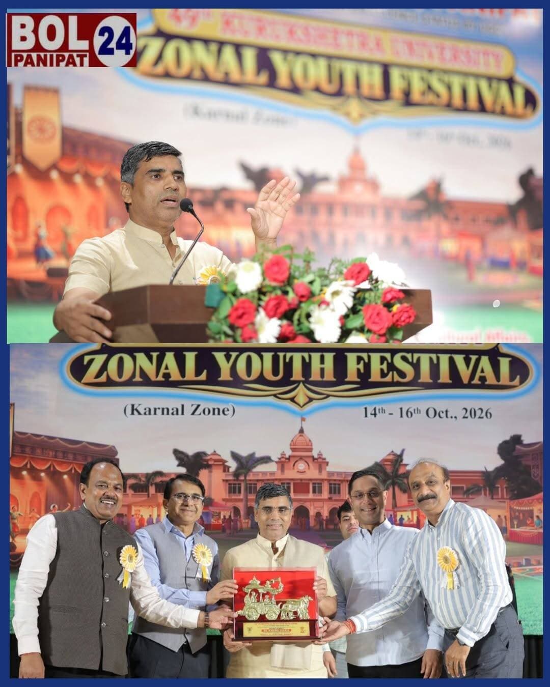 *आर्य कॉलेज में आयोजित 49वें जोनल यूथ फेस्टिवल में संध्याकालीन विधाओं का अवलोकन करने पहुंचे शिक्षा मंत्री महिपाल ढांडा और उपायुक्त डॉ. हरीश कुमार वशिष्ठ*
*रुकना नहीं, थकना नहीं, निरंतर आगे बढ़ते रहना है—49वें जोनल यूथ फेस्टिवल में बोले शिक्षा मंत्री महिपाल ढांडा*
- _आर्य पीजी कॉलेज की व्यवस्थाओं और प्रबंधन की शिक्षा मंत्री महिपाल ढांडा ने की सराहना, बोले—युवाओं की प्रतिभा से साकार होगा विकसित भारत का सपना_
*पानीपत- वीरवार 15 अक्तूबर 2026*
आर्य पीजी कॉलेज, पानीपत में कुरुक्षेत्र विश्वविद्यालय के युवा एवं सांस्कृतिक विभाग द्वारा आयोजित 49वें जोनल यूथ फेस्टिवल में हरियाणा के शिक्षा मंत्री महिपाल ढांडा ने शिरकत की। इस अवसर पर पानीपत के उपायुक्त डॉ. हरीश कुमार वशिष्ठ भी मौजूद रहे। शिक्षा मंत्री ने संध्याकालीन सांस्कृतिक विधाओं का अवलोकन किया और विद्यार्थियों की प्रतिभा एवं कलात्मक प्रस्तुतियों की सराहना की। उन्होंने आर्य पीजी कॉलेज द्वारा उत्सव के आयोजन, व्यवस्थाओं और कॉलेज प्रबंधन की भी जमकर प्रशंसा की।
इस अवसर पर शिक्षा मंत्री महिपाल ढांडा ने कहा कि आर्य पीजी कॉलेज ने विद्यार्थियों को अपनी प्रतिभा प्रदर्शित करने के लिए एक बेहतरीन मंच प्रदान किया है। इस प्रकार के आयोजन युवाओं के सर्वांगीण विकास, आत्मविश्वास और रचनात्मकता को बढ़ावा देने में महत्वपूर्ण भूमिका निभाते हैं। उन्होंने आयोजन से जुड़ी व्यवस्थाओं और प्रबंधन के प्रयासों की सराहना करते हुए कहा कि ऐसे सांस्कृतिक उत्सव शिक्षा के साथ-साथ विद्यार्थियों की छिपी हुई प्रतिभाओं को निखारने का अवसर प्रदान करते हैं।
विद्यार्थियों को संबोधित करते हुए उन्होंने कहा कि युवा देश की सबसे बड़ी ताकत हैं। उन्हें अपनी प्रतिभा, निपुणता, मेहनत और दृढ़ संकल्प के बल पर भारत को आत्मनिर्भर एवं विकसित राष्ट्र बनाने में योगदान देना चाहिए। विद्यार्थियों की ऊर्जा, सकारात्मक सोच और निरंतर प्रयास देश के उज्ज्वल भविष्य की नींव हैं।
उन्होंने कहा कि प्रधानमंत्री नरेंद्र मोदी के वर्ष 2047 तक विकसित भारत के लक्ष्य को साकार करना हम सभी की सामूहिक जिम्मेदारी है। इस संकल्प को सिद्धि तक पहुंचाने के लिए प्रत्येक नागरिक को अपने स्तर पर निरंतर प्रयास करना होगा। युवाओं को अपने लक्ष्य के प्रति समर्पित रहते हुए आगे बढ़ना चाहिए और जीवन में आने वाली चुनौतियों से घबराना नहीं चाहिए।
शिक्षा मंत्री ने कहा कि हमें अपने महापुरुषों के जीवन, आदर्शों और संघर्षों से प्रेरणा लेकर राष्ट्र निर्माण में योगदान देना चाहिए। सफलता प्राप्त करने के लिए दृढ़ संकल्प, अनुशासन और निरंतर मेहनत जरूरी है। हमें न रुकना है और न ही अपने लक्ष्य से पीछे हटना है, बल्कि हर परिस्थिति में आगे बढ़ते रहना है।
उन्होंने विद्यार्थियों से आह्वान किया कि वे शिक्षा, संस्कृति, नवाचार और राष्ट्रसेवा के क्षेत्र में अपनी प्रतिभा का प्रदर्शन करते हुए विकसित भारत के संकल्प को साकार करने में महत्वपूर्ण भूमिका निभाएं।