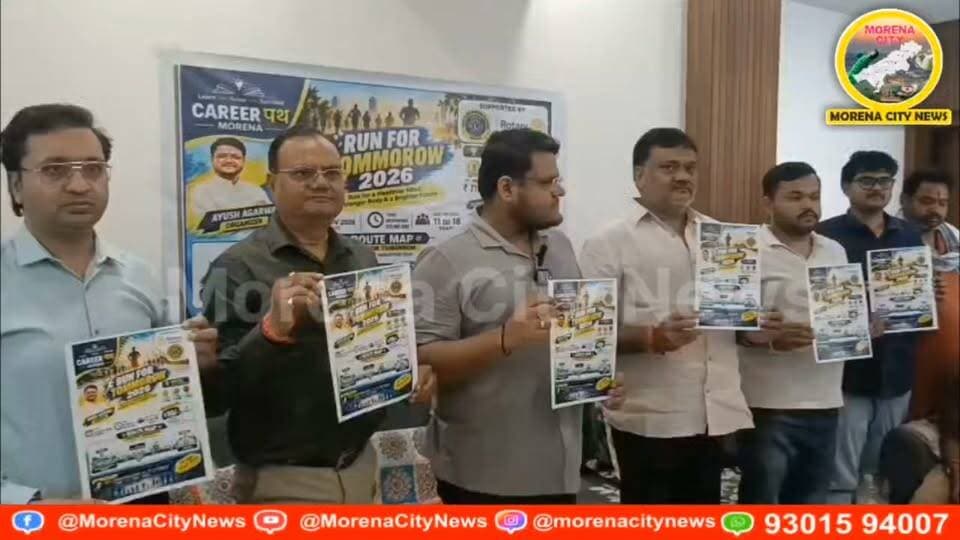 मुरैना में 15 नवंबर को दौड़ेंगे 1000 विद्यार्थी, ‘रन फॉर टुमारो’ मैराथन से देंगे स्वस्थ और नशामुक्त समाज का संदेश
मुरैना। शहर में 15 नवंबर को ‘रन फॉर टुमारो स्टूडेंट मैराथन 2026’ का आयोजन किया जाएगा। सुबह 5 बजे डॉ. भीमराव अंबेडकर स्टेडियम से शुरू होने वाली इस मैराथन में 11 से 18 वर्ष के करीब 800 से 1000 विद्यार्थी हिस्सा लेंगे। दौड़ का समापन शहीद संग्रहालय पर होगा। प्रतियोगिता में प्रथम पुरस्कार ₹7,100, द्वितीय ₹5,100 और तृतीय पुरस्कार ₹3,100 रखा गया है। पंजीयन शुल्क ₹10 निर्धारित है, जिसमें टी-शर्ट भी शामिल है। आयोजक आयुष अग्रवाल ने बताया कि मैराथन का उद्देश्य युवाओं को फिटनेस, खेलकूद और नशामुक्त जीवन के प्रति जागरूक करना है। आयोजन को करियर पथ, रोटरी क्लब चंबल और लायंस क्लब मुरैना डायमंड का सहयोग प्राप्त है।
#मुरैना #morena #मैराथन