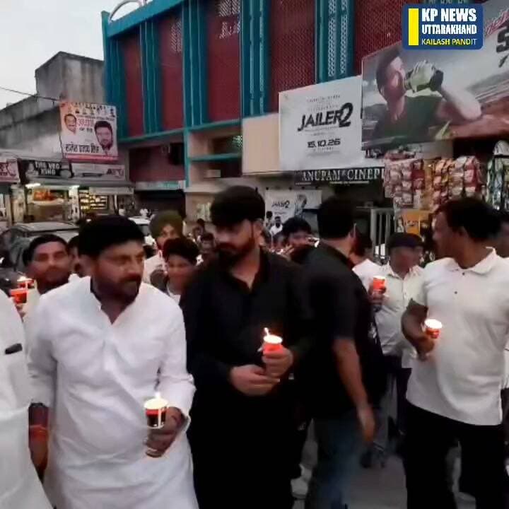 किच्छा ब्रेकिंग
अंकिता भंडारी के माता-पिता को दिल्ली धरना स्थल से हटाए जाने एवं गौतम दुष्यंत को राज्यपाल बनाए जाने पर कांग्रेसियों ने अंकिता #kichha #रुद्रपुर #LocalNews #भारतीयराष्ट्रीय भंडारी को न्याय देने की मांग को लेकर निकाला कैंडल मार्च