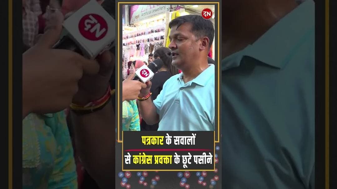 पत्रकार के सवालों से कांग्रेस प्रवक्ता के छूटे पसीने | #congress #politicaldebate #pmmodi