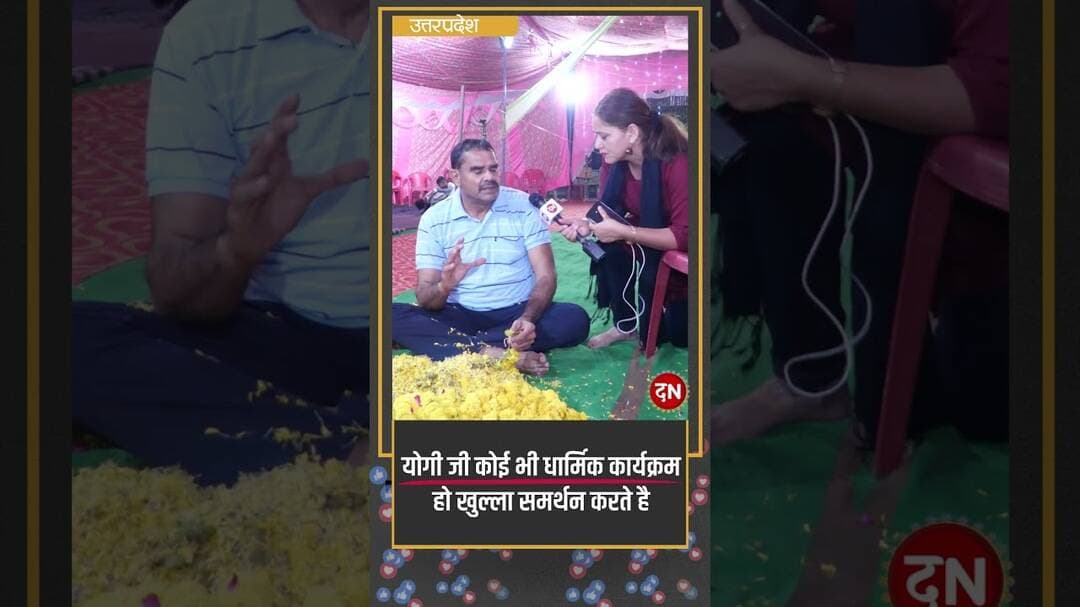 योगी जी कोई भी धार्मिक कार्यक्रम हो खुल्ला समर्थन करते है #yogiadityanath #navratri #sanatan #cmyogi