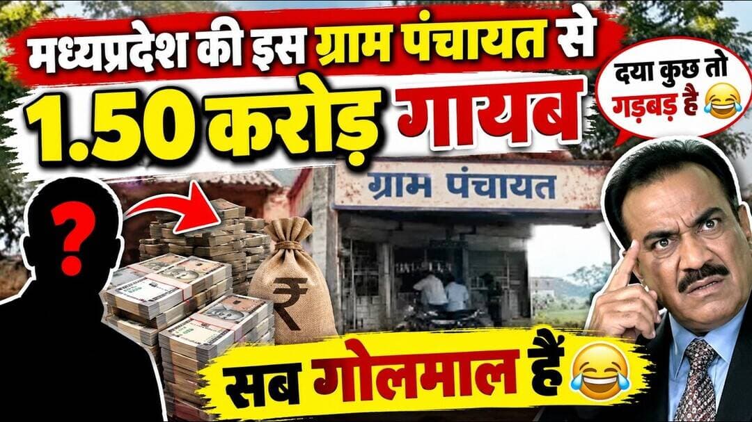 Maihar News today |चोपडा ग्राम पंचायत मे भ्रष्टाचार |#maihar #rewanews #maiharmata
