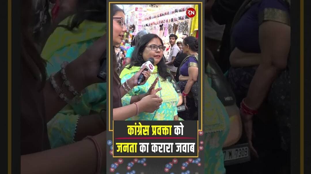 कांग्रेस प्रवक्ता को जनता का करारा जवाब | #congress #politicaldebate #pmmodi