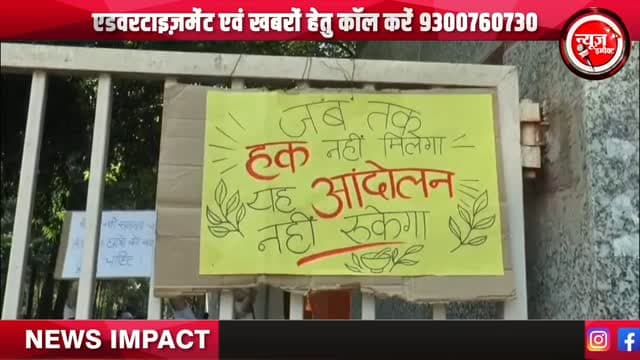मध्यप्रदेश में स्टैम्पेड की मांग को लेकर BAMS छात्रों का प्रदर्शन, की तालाबंदी...
#newsimpact #gwaliornews #gwaliorpolice #gwalior #gwaliorcity