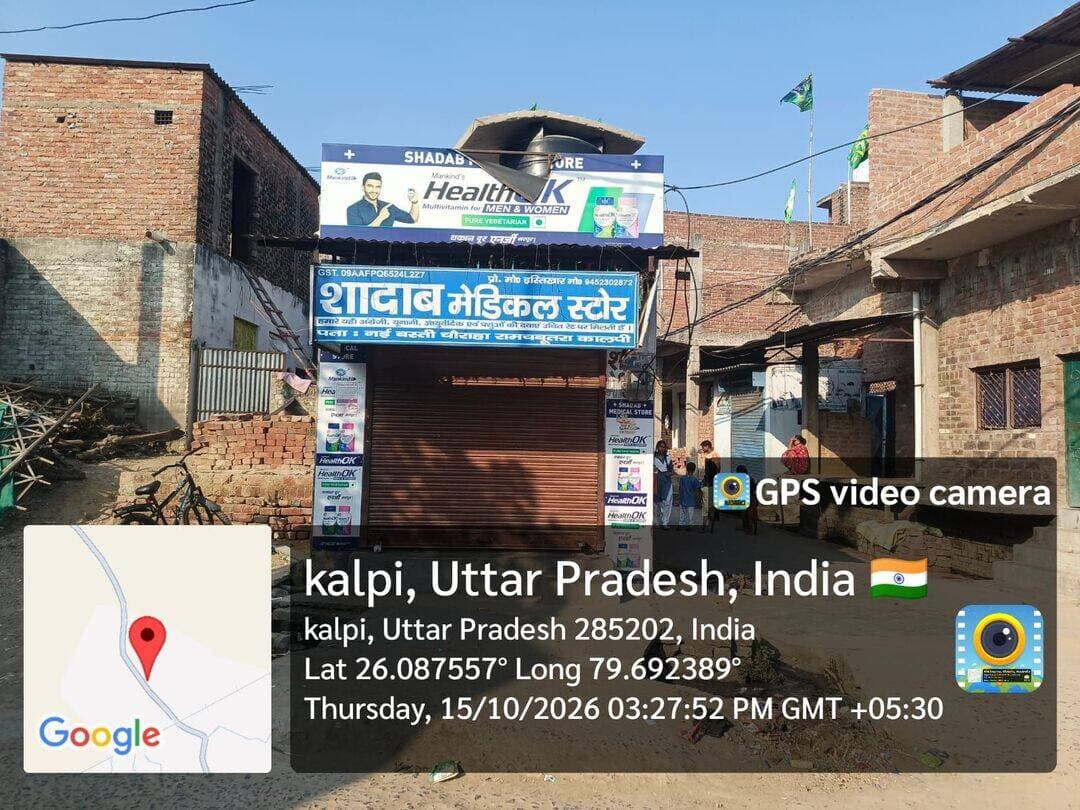 कालपी में ड्रग इंस्पेक्टर की छापेमारी से मेडिकल स्टोरों में हलचल! कार्रवाई की आहट मिलते ही शटर बंद, संचालक गायब?
दो दिन पहले FM News Jalaun ने उठाया था बिना पर्चे दवा बिक्री का मुद्दा, अब सवाल—जांच में क्या निकलेगा और किन दुकानों पर होगी कार्रवाई ?
कालपी नगर में मेडिकल स्टोरों की कार्यप्रणाली को लेकर उठे सवालों के बीच ड्रग इंस्पेक्टर रेखा सचान की छापेमारी की सूचना से हलचल मचने की बात सामने आई है।
बताया जा रहा है कि छापेमारी की खबर सुनकर नगर के कुछ मेडिकल स्टोरों के शटर बंद हो गए और कई संचालक मौके पर मौजूद नहीं मिले।
हालांकि, किन दुकानों पर छापेमारी हुई और जांच में क्या मिला, इसकी आधिकारिक जानकारी फिलहाल सामने नहीं आई है।
गौरतलब है कि दो दिन पहले FM News Jalaun ने कालपी की नई बस्ती स्थित शादाब मेडिकल पर बिना डॉक्टर के पर्चे के दवा दिए जाने के आरोपों को लेकर खबर प्रकाशित की थी।
खबर में औषधि विभाग से जांच कराने की मांग उठाई गई थी।
अब ड्रग इंस्पेक्टर की छापेमारी की सूचना के बाद मेडिकल स्टोरों की जांच और दवाओं की बिक्री के नियमों को लेकर चर्चा तेज हो गई है।
छापेमारी की सूचना मिलते ही शटर बंद होने की चर्चा, आखिर क्या है मामला?
स्थानीय स्तर पर सामने आई जानकारी के मुताबिक, ड्रग इंस्पेक्टर रेखा सचान के कालपी पहुंचने की खबर के बाद कुछ मेडिकल स्टोर बंद दिखाई दिए।
इस घटनाक्रम ने कई सवाल खड़े किए हैं।
हालांकि, यह स्पष्ट नहीं है कि दुकानें जांच के कारण बंद हुईं या इसके पीछे कोई अन्य वजह थी।
सबसे बड़ा सवाल यही है—अगर मेडिकल स्टोरों पर सब कुछ नियमों के मुताबिक चल रहा था, तो छापेमारी के दौरान दुकानों के बंद होने की वजह क्या थी?
यह सवाल जांच की मांग जरूर करता है, लेकिन केवल दुकान बंद मिलने से किसी मेडिकल स्टोर को अवैध या दोषी घोषित नहीं किया जा सकता। वास्तविक स्थिति औषधि विभाग की जांच और आधिकारिक तथ्यों से ही स्पष्ट होगी।
शादाब मेडिकल पर भी सवाल, क्या हुई जांच?
दो दिन पहले प्रकाशित खबर में नई बस्ती स्थित शादाब मेडिकल पर बिना डॉक्टर के पर्चे के दवाएं दिए जाने के आरोप उठाए गए थे।
उस समय ड्रग इंस्पेक्टर रेखा सचान ने जांच कराने और दोषी पाए जाने पर नियमानुसार कार्रवाई का भरोसा दिया था।
अब छापेमारी की सूचना के बाद यह जानना महत्वपूर्ण है कि क्या शादाब मेडिकल की जांच की गई?
क्या वहां दवाओं की बिक्री से संबंधित अभिलेख और लाइसेंस की पड़ताल हुई? क्या डॉक्टर के पर्चे पर मिलने वाली दवाओं की बिक्री के नियमों का पालन पाया गया?
फिलहाल इन सवालों का आधिकारिक जवाब उपलब्ध नहीं है।
शादाब मेडिकल की जांच हुई या नहीं, इसकी पुष्टि भी नहीं हो सकी है।
संबंधित मेडिकल संचालक का पक्ष सामने आना भी जरूरी है।
क्या कालपी के सभी मेडिकल स्टोरों की होगी जांच?
कालपी नगर में दवाओं की बिक्री सीधे लोगों के स्वास्थ्य से जुड़ा विषय है।
ऐसे में औषधि विभाग की जिम्मेदारी है कि मेडिकल स्टोरों के लाइसेंस, दवाओं के भंडारण, बिक्री संबंधी अभिलेखों और निर्धारित नियमों के पालन की नियमानुसार जांच करे।
विशेष रूप से उन दवाओं की बिक्री पर ध्यान देना जरूरी है, जिनके लिए डॉक्टर का पर्चा अनिवार्य है।
यदि किसी मेडिकल स्टोर पर नियमों का उल्लंघन मिलता है, तो संबंधित कानून के तहत कार्रवाई की जानी चाहिए।
लेकिन कार्रवाई किसी अफवाह या केवल दुकान बंद मिलने के आधार पर नहीं, बल्कि जांच में मिले साक्ष्यों के आधार पर होनी चाहिए।
ड्रग इंस्पेक्टर रेखा सचान से संपर्क का प्रयास, नहीं मिल सकी आधिकारिक जानकारी
छापेमारी के संबंध में ड्रग इंस्पेक्टर रेखा सचान से बातचीत करने का प्रयास किया गया, लेकिन संपर्क नहीं हो सका।
खबर लिखे जाने तक यह जानकारी स्पष्ट नहीं हो पाई कि कालपी में किन-किन मेडिकल स्टोरों पर निरीक्षण किया गया, कहां क्या अनियमितता मिली और किसी दुकान के विरुद्ध कार्रवाई की गई या नहीं।
अब निगाहें औषधि विभाग की आधिकारिक जानकारी पर टिकी हैं।
यदि जांच में कोई अनियमितता मिलती है, तो विभाग को तथ्यों के साथ कार्रवाई की स्थिति स्पष्ट करनी चाहिए।
जनता के स्वास्थ्य से जुड़ा मामला, जवाब जरूरी!
दवा खरीदने वाला आम नागरिक मेडिकल स्टोर पर भरोसा करके अपनी सेहत से जुड़ा फैसला करता है।
ऐसे में दवाओं की बिक्री में नियमों का पालन और विभागीय निगरानी बेहद जरूरी है।
FM News Jalaun के सवाल सीधे हैं—
- कालपी में छापेमारी किन मेडिकल स्टोरों पर हुई?
- क्या शादाब मेडिकल की जांच की गई?
- क्या किसी दुकान पर नियमों का उल्लंघन मिला?
- क्या अन्य मेडिकल स्टोरों की भी नियमानुसार जांच होगी?
- औषधि विभाग जांच के निष्कर्षों को सार्वजनिक करेगा?
इन सवालों का जवाब जांच पूरी होने और विभागीय पक्ष सामने आने के बाद ही स्पष्ट होगा।
FM News Jalaun की पड़ताल जारी है।
आगे की खबर आधिकारिक जानकारी, जांच के निष्कर्षों और संबंधित पक्षों के बयान के आधार पर प्रकाशित की जाएगी।
आपकी राय क्या है?
क्या कालपी नगर के मेडिकल स्टोरों की व्यापक जांच होनी चाहिए? अपनी राय कमेंट बॉक्स में जरूर बताएं।
FM News TV | जिला संवाददाता सोनू महाराज
<nis:link nis:type=tag nis:id=fmnewsjalaun nis:value=FMNewsJalaun nis:enabled=true nis:link/> <nis:link nis:type=tag nis:id=fmnewstv nis:value=FMNewsTV nis:enabled=true nis:link/> <nis:link nis:type=tag nis:id=sonumaharaj nis:value=SonuMaharaj nis:enabled=true nis:link/> <nis:link nis:type=tag nis:id=kalpinews nis:value=KalpiNews nis:enabled=true nis:link/> <nis:link nis:type=tag nis:id=jalaunnews nis:value=JalaunNews nis:enabled=true nis:link/> <nis:link nis:type=tag nis:id=druginspector nis:value=DrugInspector nis:enabled=true nis:link/> <nis:link nis:type=tag nis:id=rekhasachan nis:value=RekhaSachan nis:enabled=true nis:link/> <nis:link nis:type=tag nis:id=medicalstore nis:value=MedicalStore nis:enabled=true nis:link/> <nis:link nis:type=tag nis:id=shadabmedical nis:value=ShadabMedical nis:enabled=true nis:link/> <nis:link nis:type=tag nis:id=drugdepartment nis:value=DrugDepartment nis:enabled=true nis:link/> <nis:link nis:type=tag nis:id=औषधिविभाग nis:value=औषधिविभाग nis:enabled=true nis:link/> <nis:link nis:type=tag nis:id=कालपी nis:value=कालपी nis:enabled=true nis:link/> <nis:link nis:type=tag nis:id=जालौन nis:value=जालौन nis:enabled=true nis:link/> <nis:link nis:type=tag nis:id=मेडिकलस्टोर nis:value=मेडिकलस्टोर nis:enabled=true nis:link/> <nis:link nis:type=tag nis:id=दवाओंकीजांच nis:value=दवाओंकीजांच nis:enabled=true nis:link/> <nis:link nis:type=tag nis:id=जनस्वास्थ्य nis:value=जनस्वास्थ्य nis:enabled=true nis:link/> <nis:link nis:type=tag nis:id=breakingnews nis:value=BreakingNews nis:enabled=true nis:link/> <nis:link nis:type=tag nis:id=groundreport nis:value=GroundReport nis:enabled=true nis:link/> <nis:link nis:type=tag nis:id=bundelkhandnews nis:value=BundelkhandNews nis:enabled=true nis:link/> <nis:link nis:type=tag nis:id=जनहितकीखबर nis:value=जनहितकीखबर nis:enabled=true nis:link/>