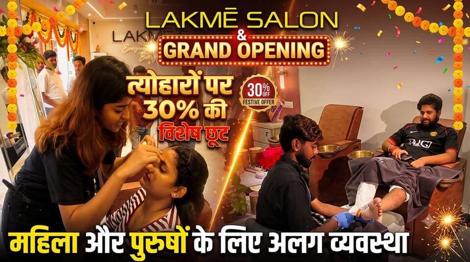 फारबिसगंज : महिला-पुरुषों के लिए अलग-अलग व्यवस्था, त्योहारों पर ग्राहकों को मिलेगी 30% तक की विशेष छूट।