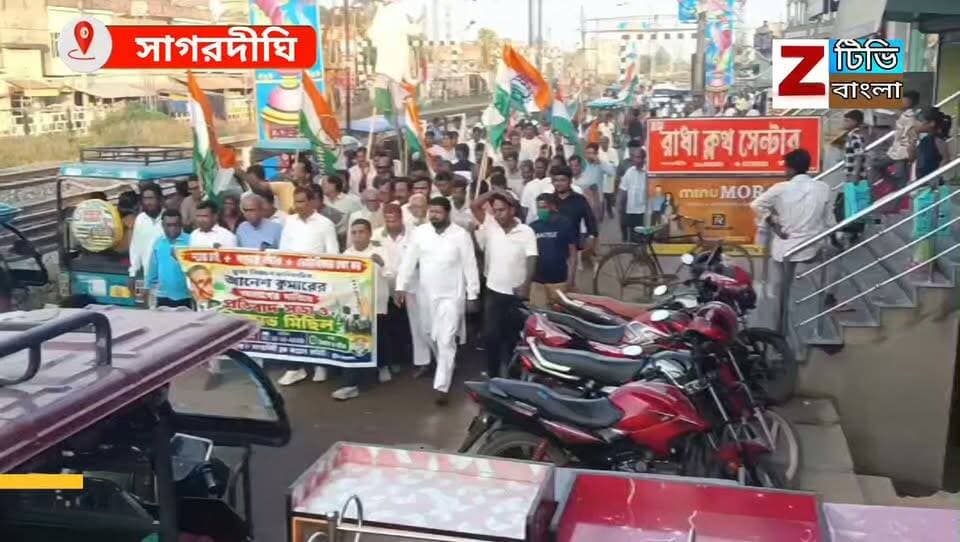 জ্ঞানেশ কুমারের পদত্যাগের দাবিতে সাগরদিঘির রাজপথে সাগরদিঘী ব্লক কংগ্রেস