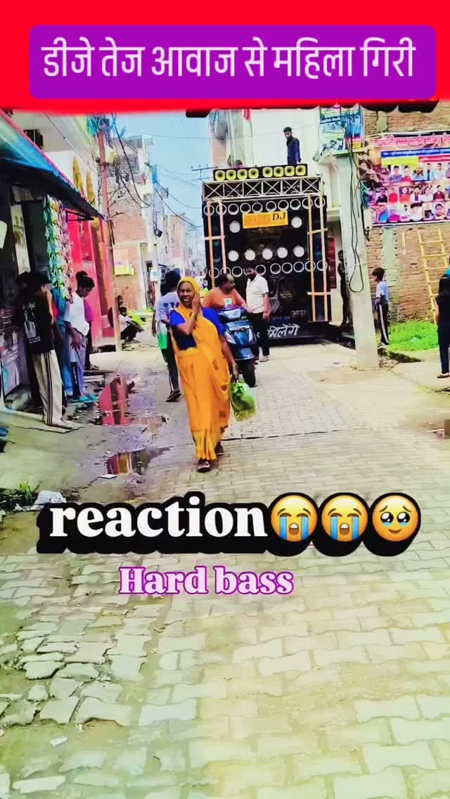 डीजे तेज आवाज से महिला गिरी
