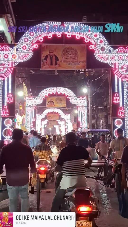 श्री श्री शीतला मंदिर दुर्गा पूजा समिति