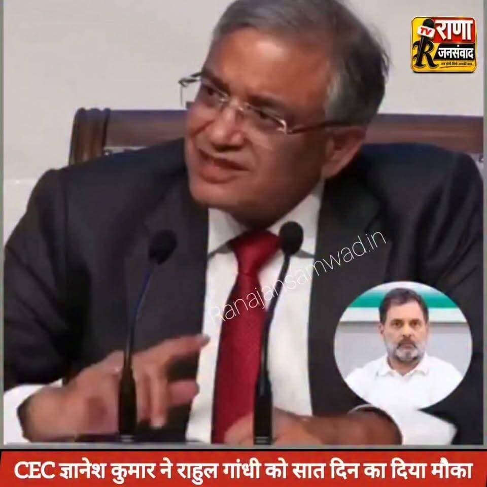 CEC ज्ञानेश कुमार ने राहुल गांधी को सात दिन का दिया मौका ----
#cec_gyanesh_kumar Rahul Gandhi Samrat Choudhary @टॉप फ़ैन राणा जनसंवाद
L
#BiharNews #PatnaNews #BiharBreakingNews #ViralNews #HindiNews #BiharLive #LatestNews
#BreakingNews #BiharUpdate #NewsUpdat #narendramodi #news
#indianrailway
#trandingindia
, #BiharPolice, #LawAndOrder, #PoliceAccountability, #ViralVideo, #TrendingNow, #PublicVoice, #CurrentAffairs, #IndiaNews, #NewsUpdate, , #CrimeNews, #PoliceReform, #Trending, #NishkarshBharat