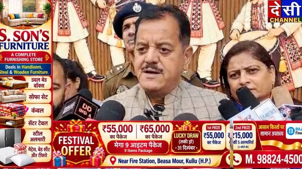 #kullu प्लॉट आवंटन पर उठ रहे सवालों के बीच विधायक सुंदर सिंह ठाकुर का बयान,
बोले —पारदर्शिता के साथ हो रहा काम
DC Kullu Kullu Police
देसी चैनल कुल्लू देसी चैनल देवभूमि कुल्लू देसी चैनल कुल्लू Sunder Singh Thakur