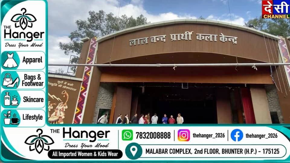 #kullu कुल्लू दशहरा के लिए कला केंद्र का नवीनीकरण पूरा ✨
कला केंद्र का नया और खूबसूरत लुक इस बार दशहरे का खास आकर्षण रहेगा।
कैसा लगा आपको कला केंद्र का ये नया अंदाज़? अपनी राय कमेंट में जरूर बताएं।
देसी चैनल कुल्लू देसी चैनल देवभूमि कुल्लू देसी चैनल कुल्लू Sunder Singh Thakur