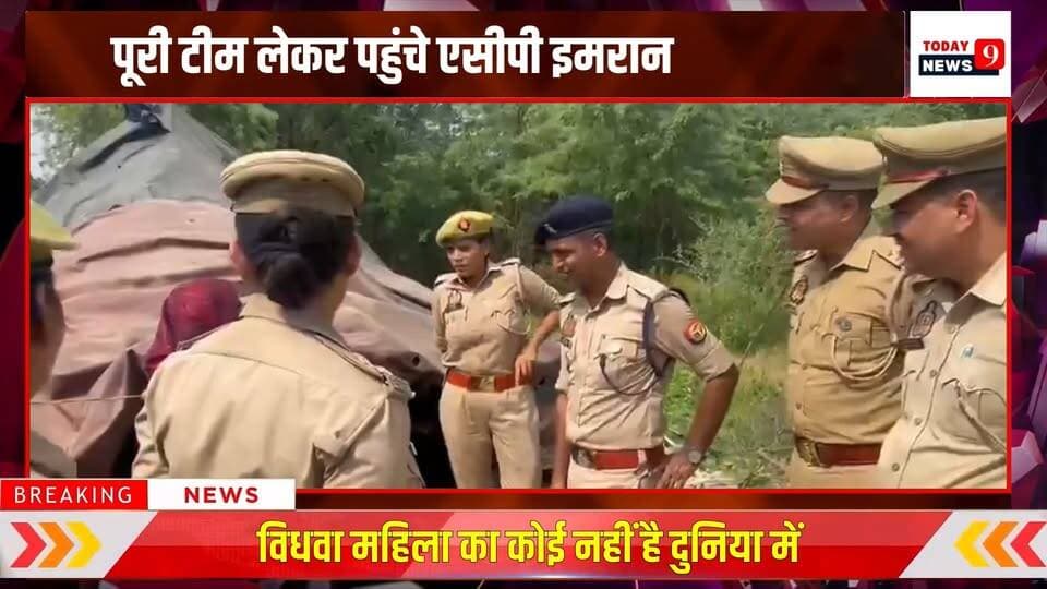 आगरा में एक अम्मा जंगल में झोंपड़ी डालकर अकेली रहती हैं। खाने-कमाने का कोई सहारा नहीं है। ACP इमरान अहमद आटा, दाल-चावल, फल और साड़ी लेकर पहुंच गए। अम्मा ने बताया कि जब पुलिस आई, तब वो बासी रोटियां खा रही थीं।
