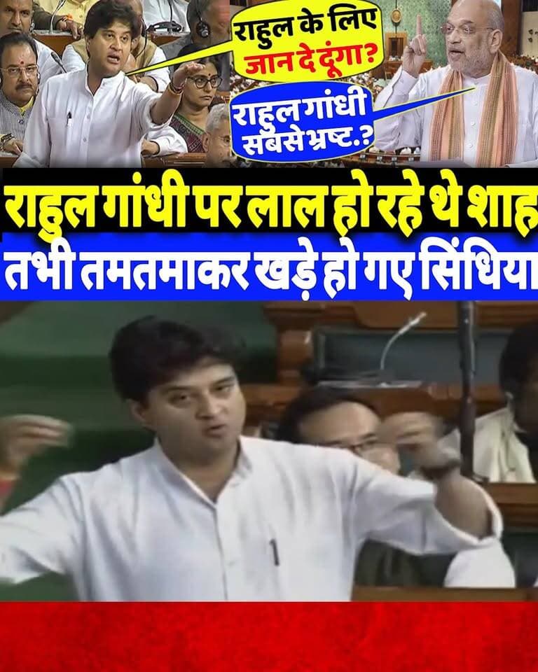 राहुल गांधी पर लाल हो रहे थे शाह तभी तमतमाकर खड़े हो गए सिंधिया फिर जो हुआ?
#RahulGandhi #AmitShah #Scindia