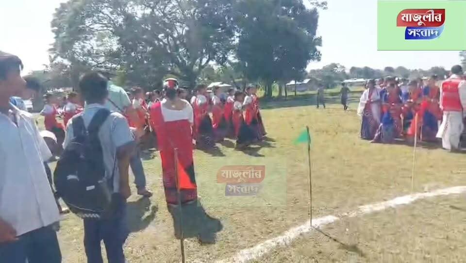 📌মাজুলী সোনোৱাল কছাৰী উচ্চতৰ মাধ্যমিক বিদ্যালয়ৰ হীৰক জয়ন্তী প্ৰেক্ষাগৃহৰ লাইখুঁটা স্থাপন---
📌মিচিং গোমৰাগ নৃত্য আৰু ঐনিতমৰ সুৰত মূখৰ সোনোৱাল কছাৰী উচ্চতৰ মাধ্যমিক বিদ্যালয়ৰ চৌপাশ---
মাজুলীৰ সংবাদ -Majulir Sangbad