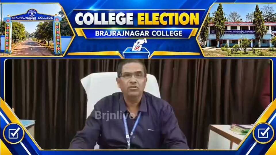 ବ୍ରଜରାଜନଗର ମହାବିଦ୍ୟାଳୟ ଛାତ୍ର ନିର୍ବାଚନର ଫଳାଫଳ ଘୋଷଣା
#Brajrajnagar #StudentElections