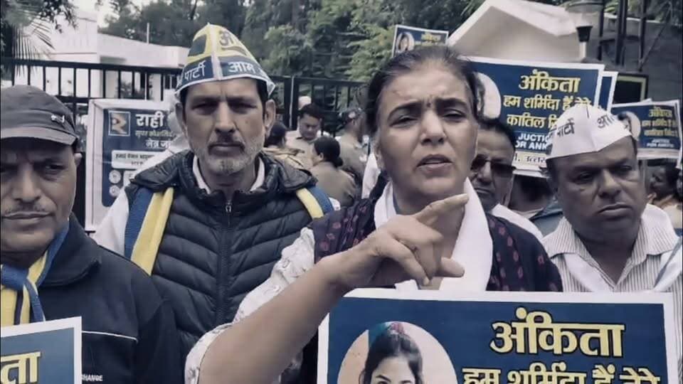 बीजेपी नेता #दुष्यंत गौतम के खिलाफ आम आदमी पार्टी ने खोला मोर्चा!अंकिता को मिले न्याय!
#followersevryonehighlight
#follower