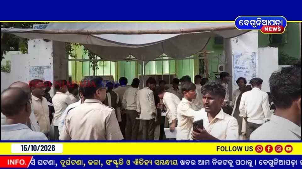 ଖଲ୍ଲିକୋଟ ଆରସିଏମ୍ କଲେଜ ନିର୍ବାଚନରେ ABVPର ବଡ଼ ବାଜିମାତ୍: ସଭାପତି ହେଲେ ନୃସିଂହ ତ୍ରିପାଠୀ
#Khallikote #RCMCollege #ABVP #StudentUnionElection