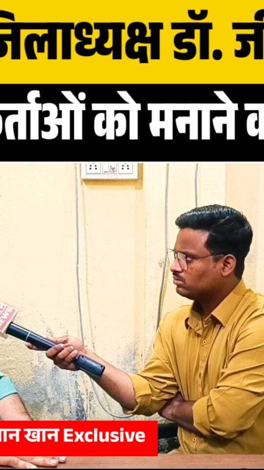 AIMIM के नए जिलाध्यक्ष डॉ. जीशान खान बोले- नाराज कार्यकर्ताओं को मनाने का प्रयास जारी
#burhanpur #trending #newsupdate #viralnews #burhanpurnews