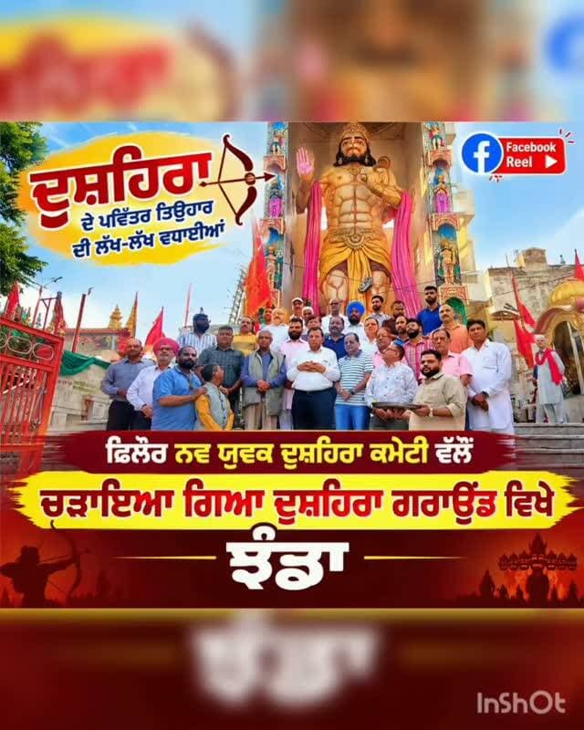 ਨਵ ਯੁਵਕ ਦੁਸ਼ਹਿਰਾ ਕਮੇਟੀ ਵੱਲੋਂ ਚੜਾਇਆ ਗਿਆ ਪਹਿਲੇ
ਨਰਾਤੇ ਦੇ ਮੌਕੇ ਰਾਮ ਮੰਦਰ ਦੇ ਉੱਤੇ ਝੰਡਾ।
20 ਅਕਤੂਬਰ ਨੂੰ ਮਨਾਇਆ ਜਾਵੇਗਾ ਸ਼ਰਧਾ ਦੇ ਨਾਲ ਦੇ ਦੁਸ਼ਹਿਰੇ ਦਾ ਪਵਿੱਤਰ ਤਿਉਹਾਰ