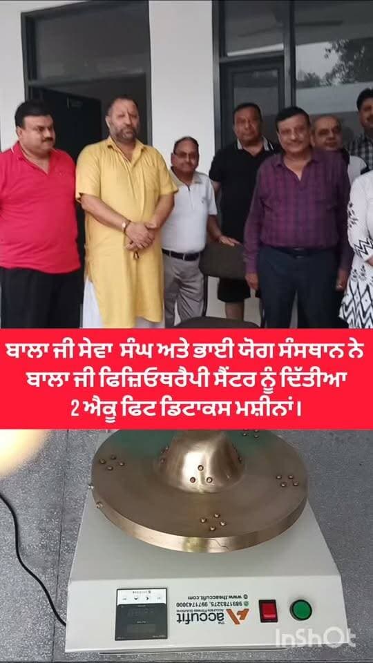 ਜੋ ਹੁੰਦਾ ਬਾਲਾ ਜੀ ਸੇਵਾ ਸੰਘ ਅਤੇ ਭਾਰਤੀ ਯੋਗ ਸੰਸਥਾਨ ਨੇ ਬਾਲਾ ਜੀ ਫਿਜੀਓਥੈਰਪੀ ਸੈਂਟਰ ਨੂੰ ਦਿੱਤੀਆਂ ਦੋ ਐਕੂ ਫਿਟ ਡਿਟਾਕਸ ਮਸ਼ੀਨਾਂ
Trending phillaur news