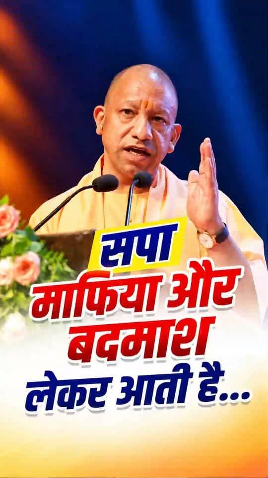 मिट्टी मे मुला दूंगा प्रयागराज मे आज फिर
योगी जी ने बोला किसका नंबर है