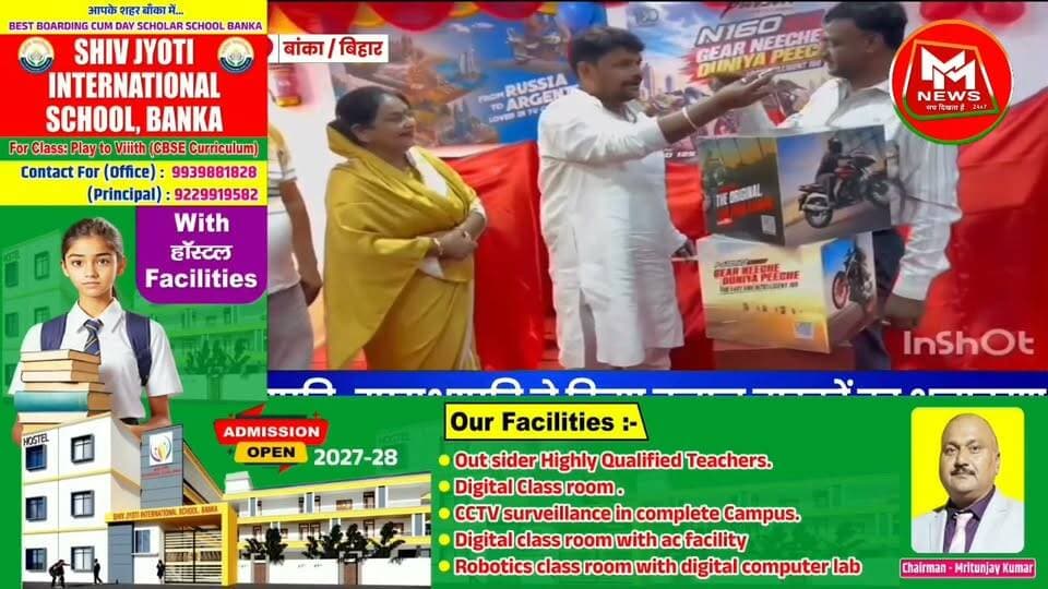 बांका में बजाज की तीन नई बाइकों की भव्य लॉन्चिंग, सभापति-उपसभापति ने किया अनावरण!
#MMNews #BankaNews #BajajPulsar #BajajBikes #MaaTaraAutomobiles #BankaBihar #बांका_न्यूज़ #बजाज_पल्सर #BreakingNews