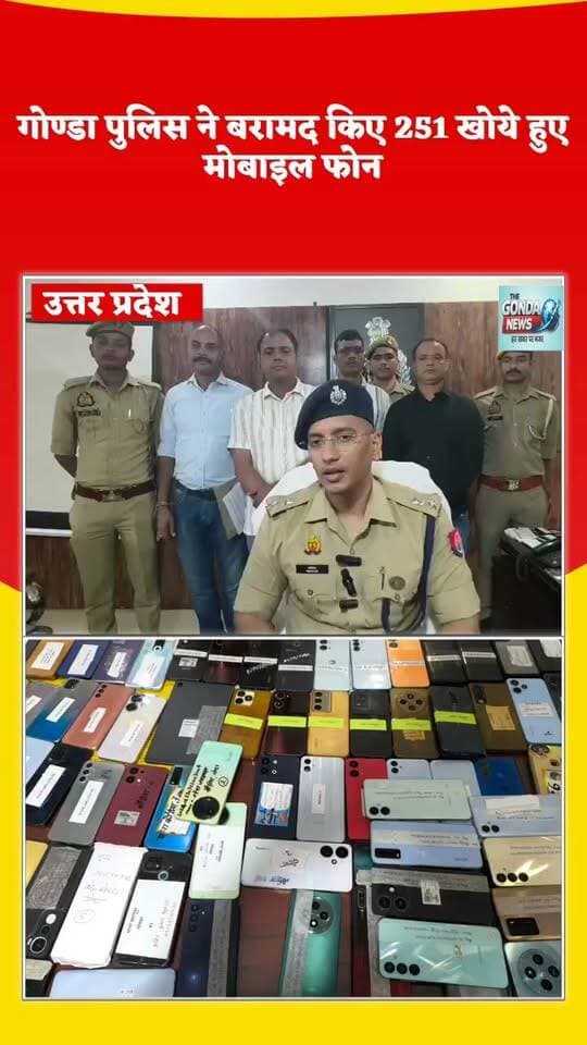 गोण्डा पुलिस ने बरामद किए 251 खोये हुए मोबाइल फोन