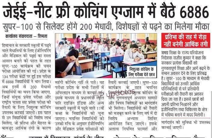 आज के मुख्य समाचार पत्र