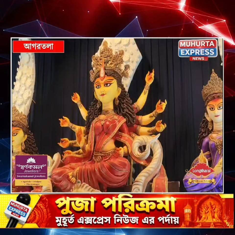 শান্তি পাড়া ঐকতান যুব সংস্থা ক্লাবের পূজার উদ্বোধন করেন মুখ্যমন্ত্রী প্রফেসর ডাক্তার মানিক সাহা