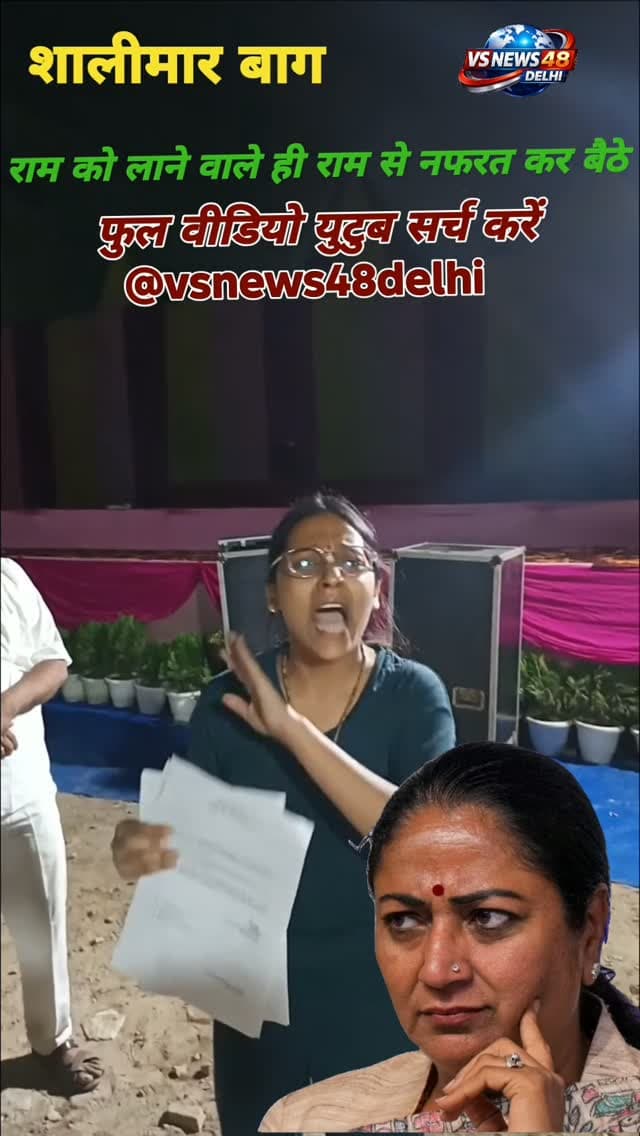 राजनीति का गंदा खेल राम के नाम
#delhiramlela #viralreels #trending #reelsinstagram #delhi