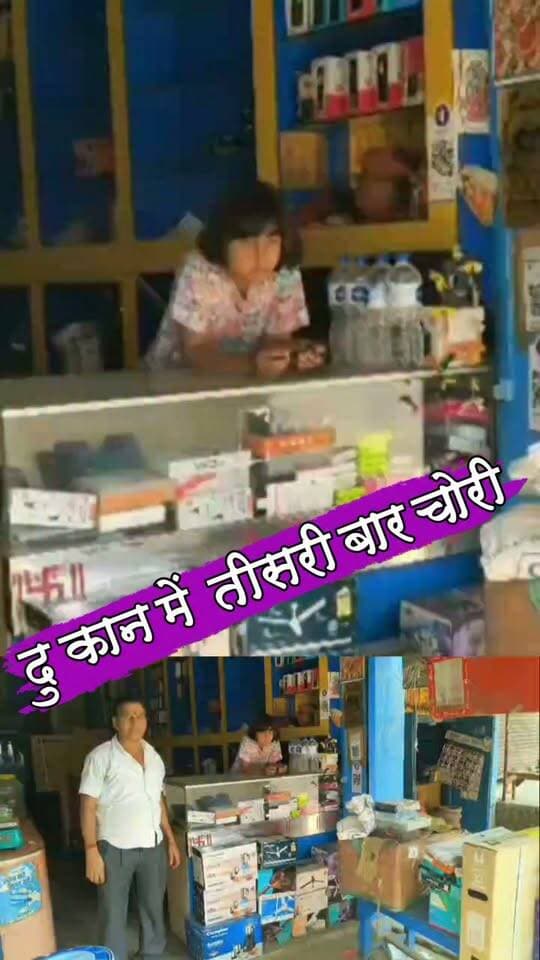 मुस्कान टेलीकॉम में चौथी बार चोरी,करकट तोड़कर हेडफोन चुरा ले गये चोर
#nonfollowersviewers #socialmedia #trendingpost #everyoneシ゚ #fouryouシ #highlightseveryone #fesbookpost #वायरलपोस्ट #fesbookreels #चोरी #पुलिस #दुकान #मोबाइल #पलामू #झारखंड