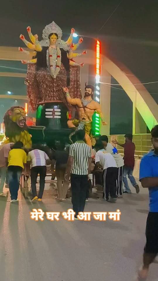 मेरे घर पर आ जा मां
शक्ति, भक्ति और आस्था का अद्भुत संगम जय माँ
#जयमाँकाली #माँकाली #जयमातादी #महाकाली #शक्तिस्वरूपा #सनातनधर्म #धर्मऔरआस्था #भक्तिमयवातावरण #मातारानी #जयमहाकाल #नवरात्रि #गयाजी #BiharNews #GayaJiHalchalNews #SanatanDharma #MaaKali 🙏🔱