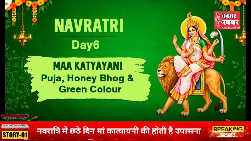 बक्सर जिले का समाचार बुलेटिन : 16 अगस्त 2026
बक्सर खबर। आप देख रहे हैं बक्सर जिले का समाचार बुलेटिन। इसमें आपको पिछले चौबीस घंटे की सभी प्रमुख खबरें एक साथ, एक जगह देखने और सुनने को मिल जाएंगी। इसे और बेहतर कैसे बनाया जाए। इसका सुझाव आप हमें कमेंट के माध्यम से दे सकते हैं।