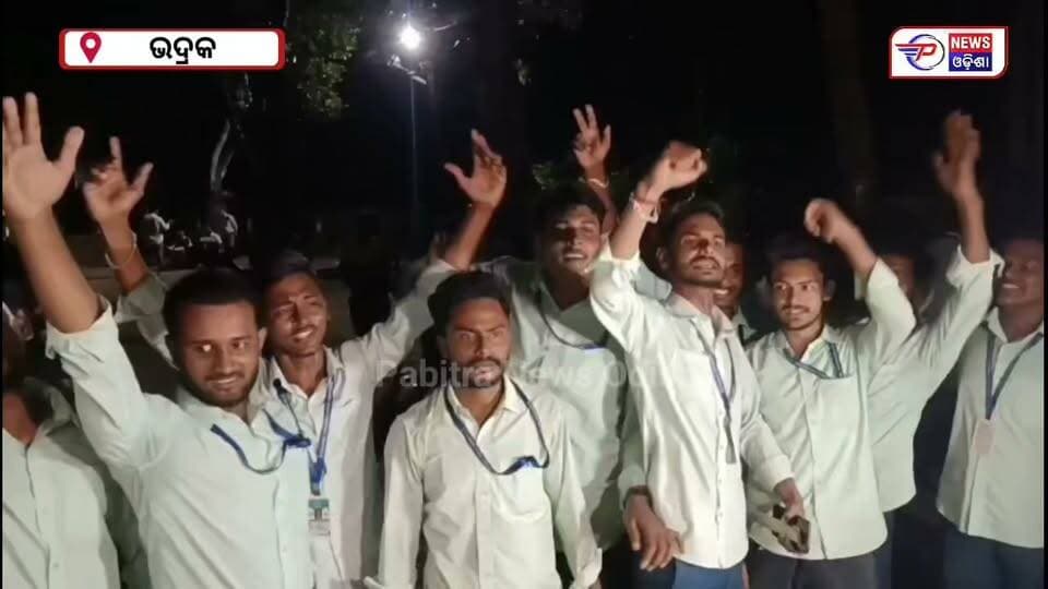 #ଭଦ୍ରକ_ଅଟୋନୋମସ_କଲେଜରେ_BCJDର_ବାଜିମାତ୍
ଭଦ୍ରକ ଅଟୋନୋମସ କଲେଜର ଛାତ୍ର ସଂସଦ ନିର୍ବାଚନରେ BCJD ବାଜିମାତ୍ କରିଛି। ପ୍ରେସିଡେଣ୍ଟ ଓ ଭାଇସ୍ ପ୍ରେସିଡେଣ୍ଟ ସମେତ ଅନେକ ଆସନ ହାତେଇ ନେଇଛି ଏହି ଛାତ୍ର ସଂଗଠନ। ନିର୍ବାଚନ ଫଳାଫଳ ପ୍ରକାଶ ପରେ BCJD ଶିବିରରେ ଉତ୍ସାହ ଦେଖାଦେଇଛି।
#latastnewsupdate #bhadrak #BCJD #collageelection #pabitranews #odianews #odishanews #autonomouscollagebhadrak
