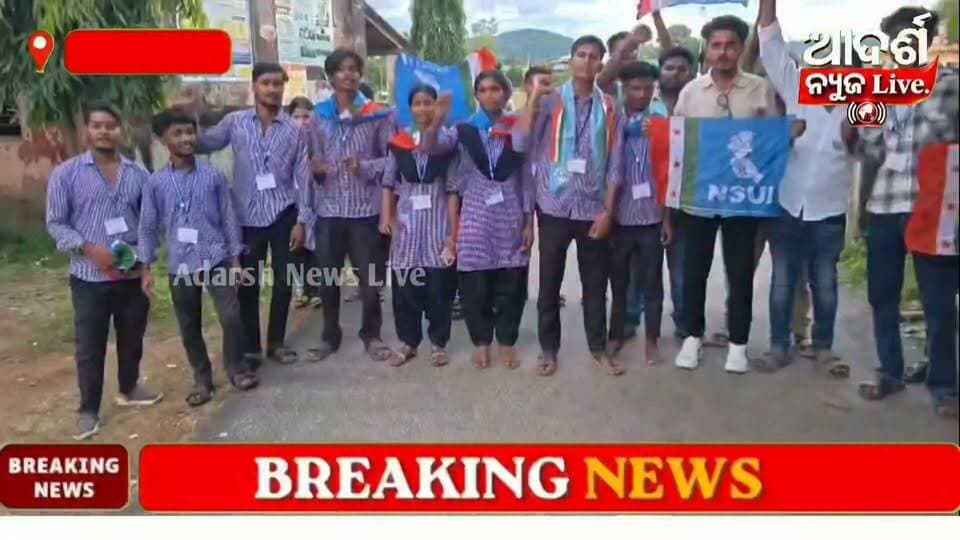 #କାଲିମେଳାରେ_ଛାତ୍ର_ସଂସଦ_ନିର୍ବାଚନରେ_ପ୍ରଣୀତଙ୍କ_ବିଜୟ
କାଲିମେଳା ଗୋପବନ୍ଧୁ ଆଞ୍ଚଳିକ ମହାବିଦ୍ୟାଳୟରେ ଶାନ୍ତିପୂର୍ଣ୍ଣ ଛାତ୍ର ସଂସଦ ନିର୍ବାଚନ: ସଭାପତି ପଦରେ NSUI ପ୍ରାର୍ଥୀ ପ୍ରଣୀତ କୁମାର ବିହାରୀ ବିଜୟୀ
#Kalimela #Malkangiri #StudentElection #NSUI #PranitKumarBihari #OdishaNews #AdarshNewsLive