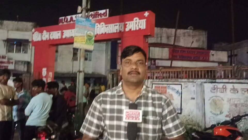 उमरिया जिला अस्पताल में शॉर्ट सर्किट से भड़की आग, वार्डों में भरा धुआं, मरीजों में मची अफरा-तफरी
उमरिया से बड़ी खबर।
उमरिया जिला अस्पताल में गुरुवार देर रात सेंट्रल इलेक्ट्रिकल पैनल में शॉर्ट सर्किट होने से आग भड़क उठी। आग से निकले धुएं के कारण अस्पताल के वार्डों और परिसर में हड़कंप मच गया। घटना के बाद मरीजों और उनके परिजनों में दहशत फैल गई।हालात बिगड़ते देख अस्पताल में भर्ती मरीजों को बाहर निकाला गया।अस्पताल स्टाफ ने तत्परता दिखाते हुए गंभीर मरीजों के साथ गर्भवती और प्रसूता महिलाओं को भी सुरक्षित बाहर पहुंचाया। वहीं, बिजली आपूर्ति बंद होने से अस्पताल परिसर अंधेरे में डूब गया।घटना की सूचना मिलते ही दमकल की टीम और पुलिस मौके पर पहुंची। दमकल कर्मियों ने कड़ी मशक्कत के बाद आग पर काबू पाया।दूसरी ओर, बिजली विभाग ने शॉर्ट सर्किट के कारणों की जांच शुरू कर दी है।हालांकि, इस घटना में किसी जनहानि की सूचना नहीं है, लेकिन कई घंटों तक बिजली आपूर्ति बाधित रहने से अस्पताल की व्यवस्थाएं प्रभावित हुईं।अब सवाल यह है कि जिला अस्पताल जैसे महत्वपूर्ण स्वास्थ्य केंद्र में विद्युत सुरक्षा के पुख्ता इंतजाम कितने प्रभावी हैं और भविष्य में ऐसी घटनाओं को रोकने के लिए क्या कदम उठाए जाएंगे? उमरिया जिला अस्पताल से जुड़ी इस घटना ने अस्पताल की सुरक्षा व्यवस्था पर गंभीर सवाल खड़े कर दिए हैं।