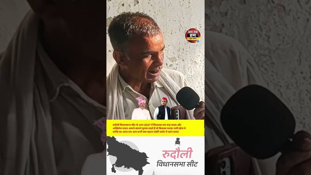 Akhilesh yadav Ayodhya News today 2027 Election #shorts #aajtak #ayodhya #bjp #sp #yogiadityanath