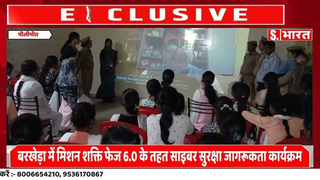 बरखेड़ा में मिशन शक्ति फेज 6.0 के तहत साइबर सुरक्षा जागरूकता कार्यक्रम। #foryou #satarakbharat
