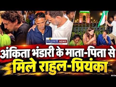 कोटद्वार में कांग्रेसियों ने निकाला कैंडल मार्च....देखें उत्तराखंड के मुख्य समाचार : Sidhbali News