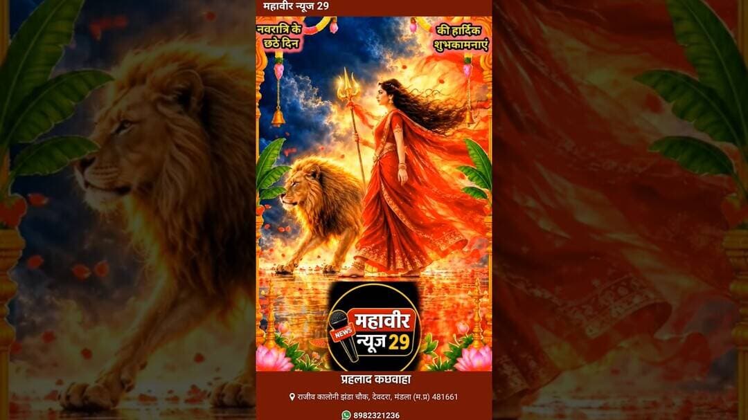 🌸 जय माँ कात्यायनी! 🌸 जय माता दी! ❤️#Navratri #MaaKatyayani #ShubhNavratri