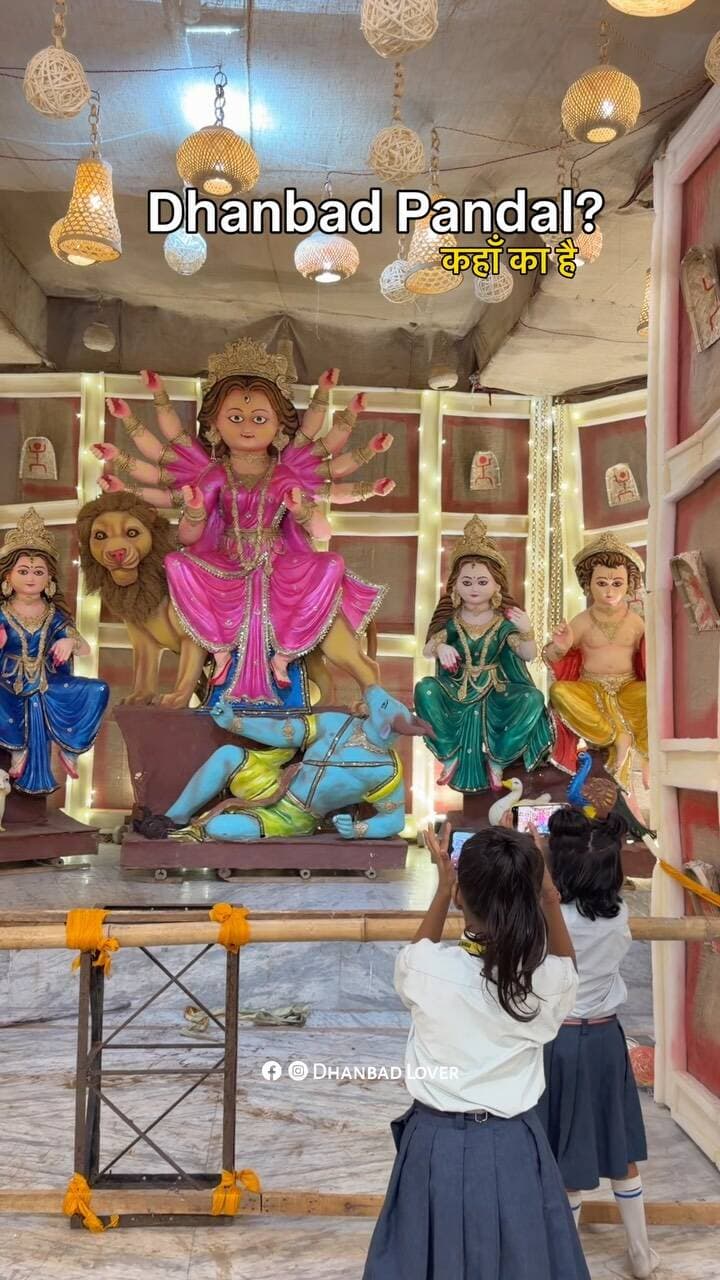 kahan ka pandal hai???
#dhanbad #reels #durgapuja #reels #reelsinstagram