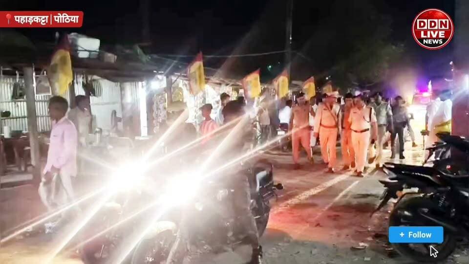 किशनगंज/पोठिया: दुर्गा पूजा को लेकर पुलिस पूरी तरह अलर्ट है। शांति और कानून व्यवस्था बनाए रखने के लिए पुलिस ने निकाली फ्लैग मार्च