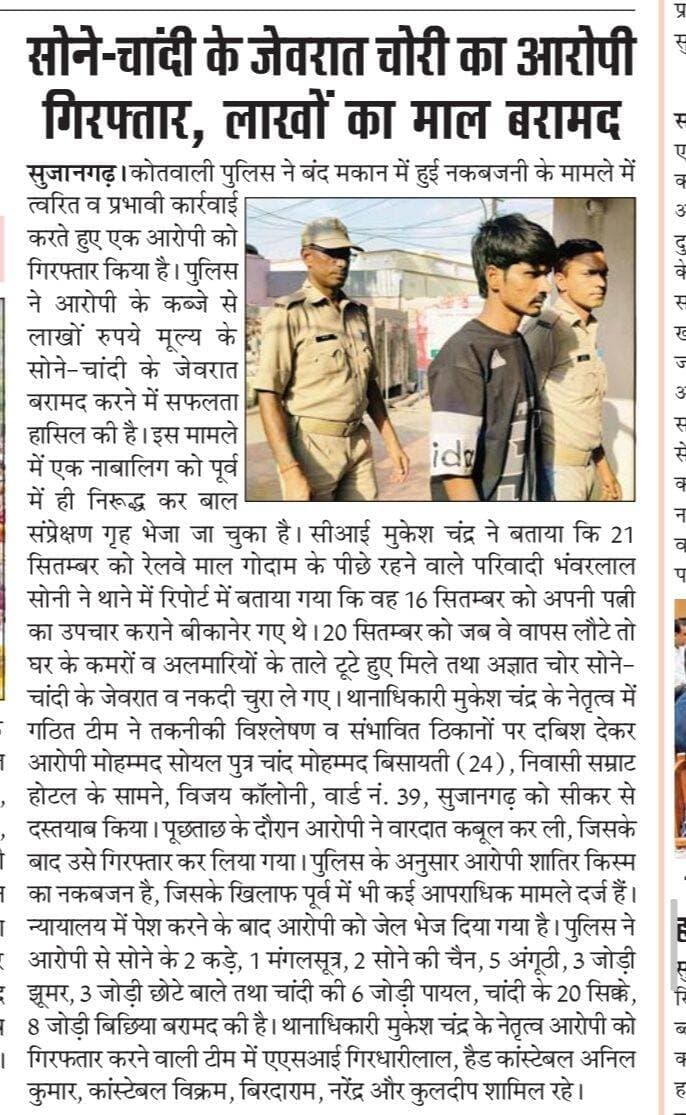 <nis:link nis:type=tag nis:id=चूरू nis:value=चूरू nis:enabled=true nis:link/> <nis:link nis:type=tag nis:id=सुजानगढ़ nis:value=सुजानगढ़ nis:enabled=true nis:link/>